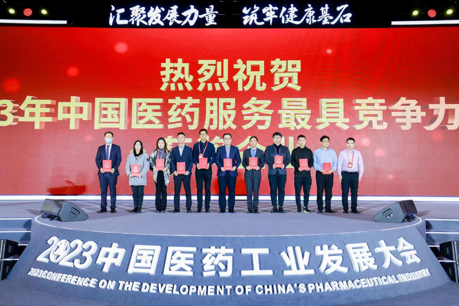 玻思韜榮膺“2023年中國醫藥服務(wù)最具競爭力企業(yè)”
